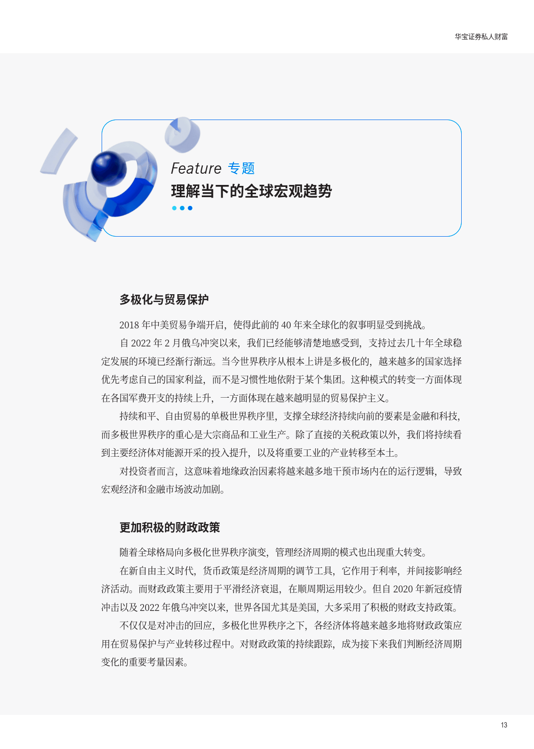 包含北京发布11项举措支持游戏电竞行业发展，聚焦游戏ETF（159869）布局机遇的词条