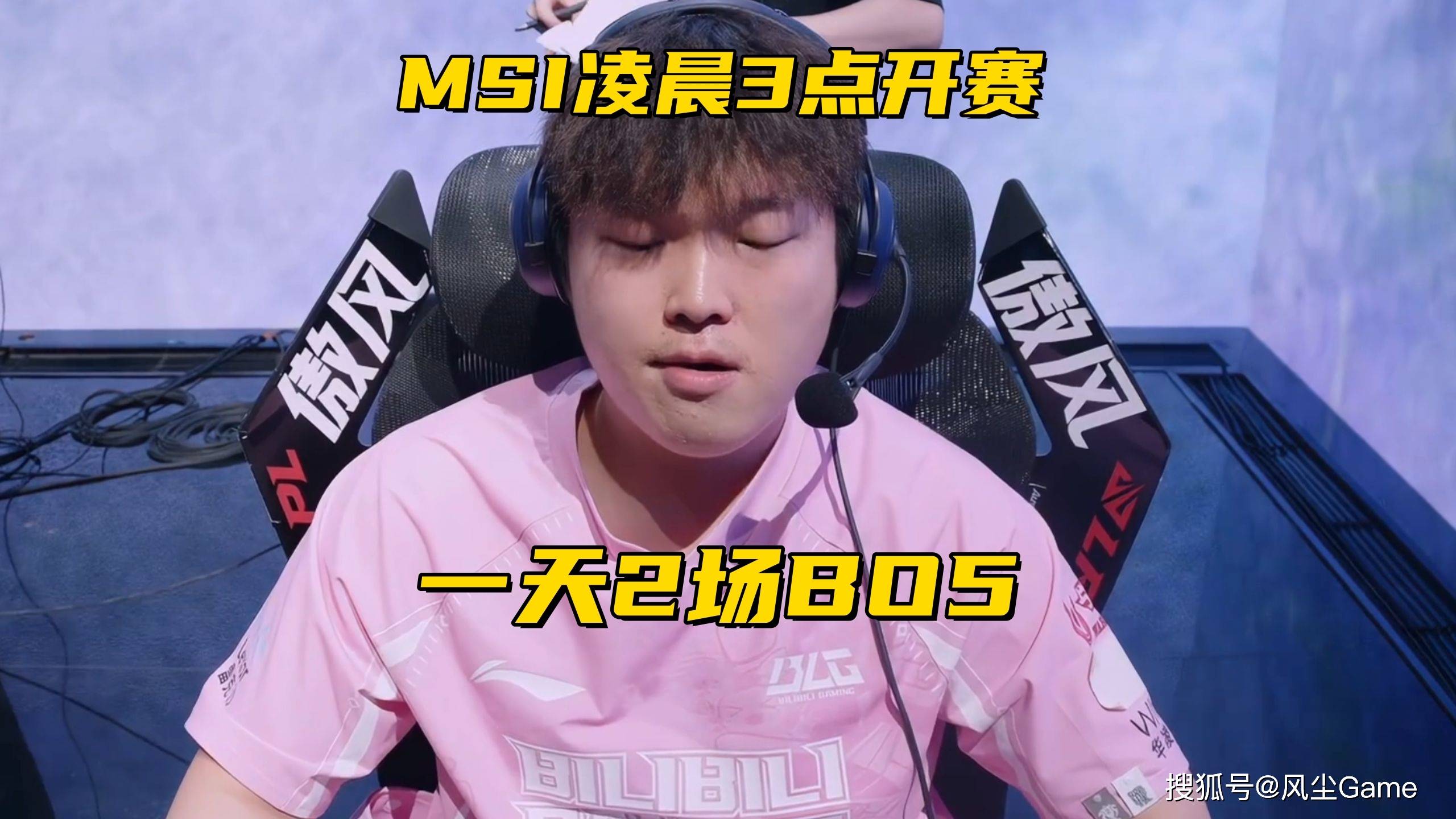 包含巴西FURIA成为全球第九支锁定温哥华MSI参赛资格的队伍的词条