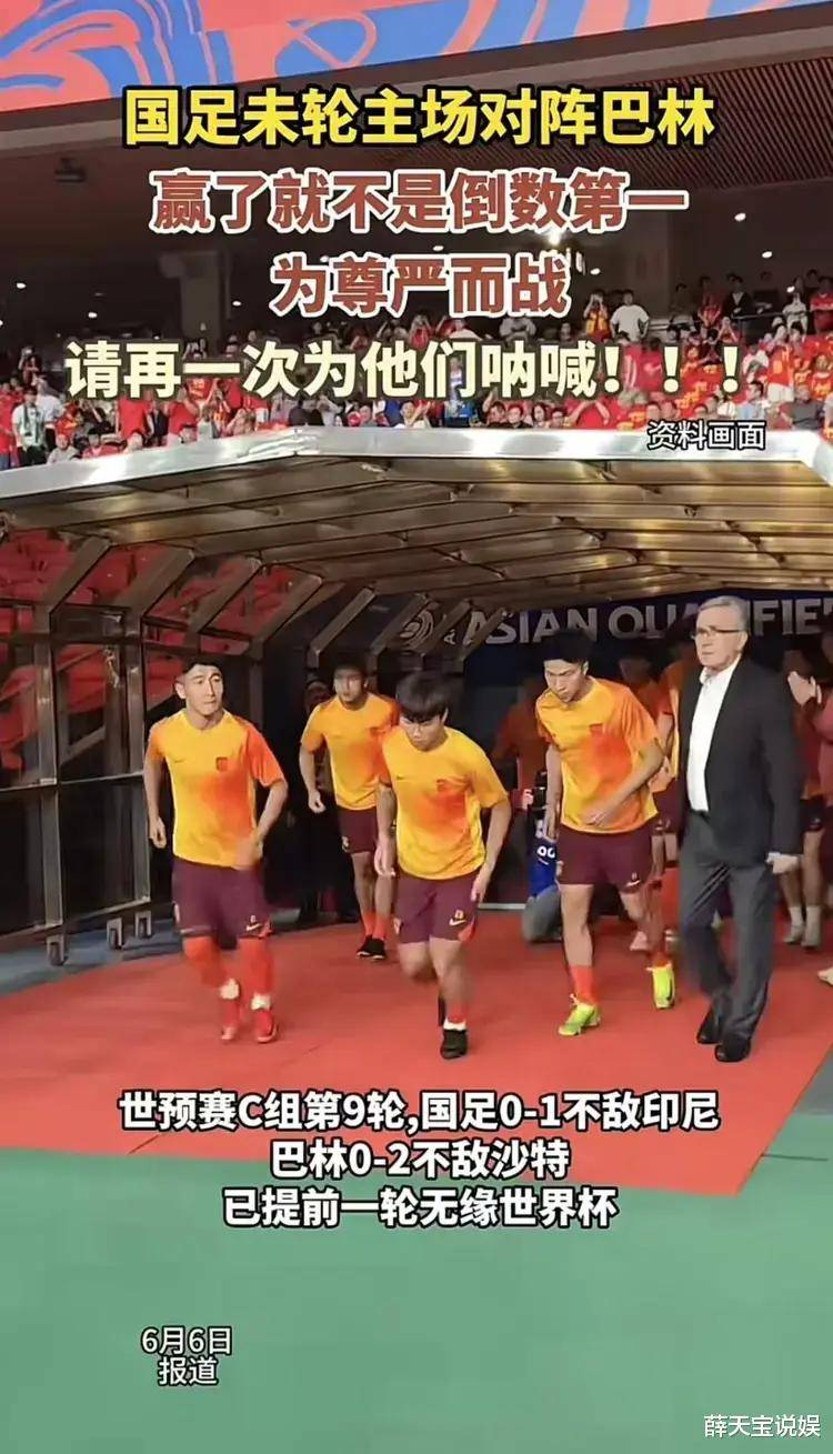 开云体育官方入口-今晚|国足输球晋级，最佳媒体标题短评是哪个