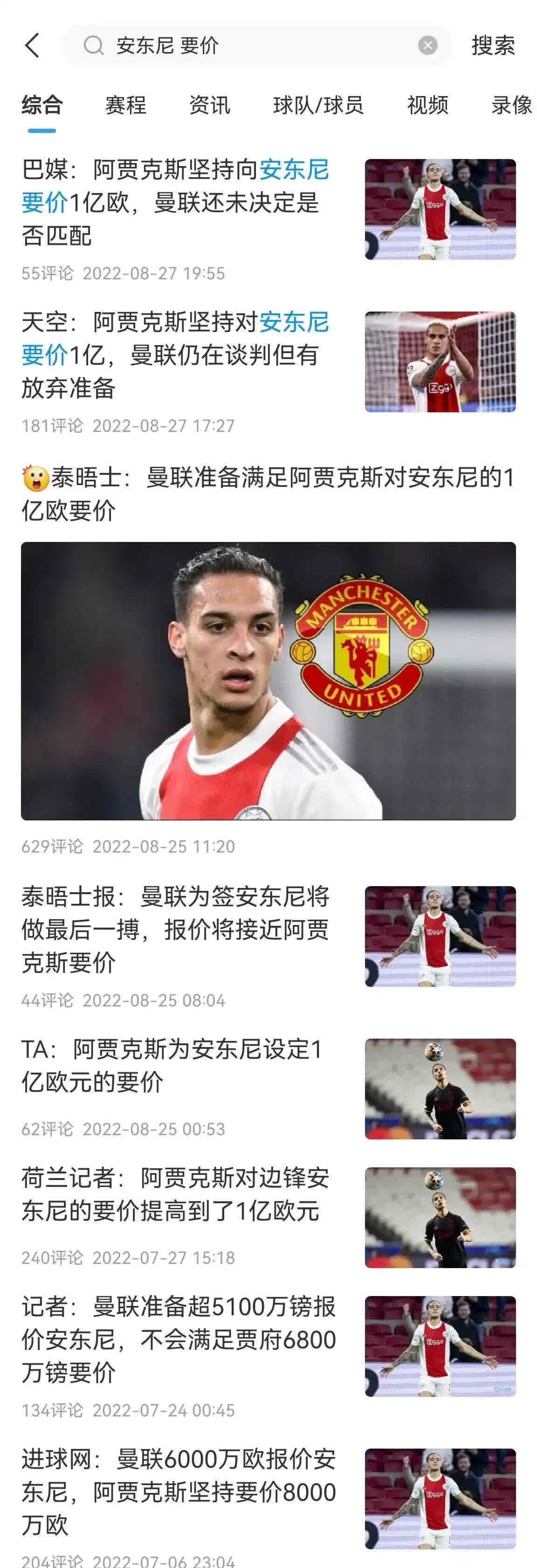 开运体育登录-曼联转会闹剧！5000万镑死磕三流前锋，球迷怒喷！