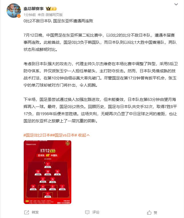 东亚杯-中国香港男足0-2韩国遭两连败末轮对阵国足的简单介绍