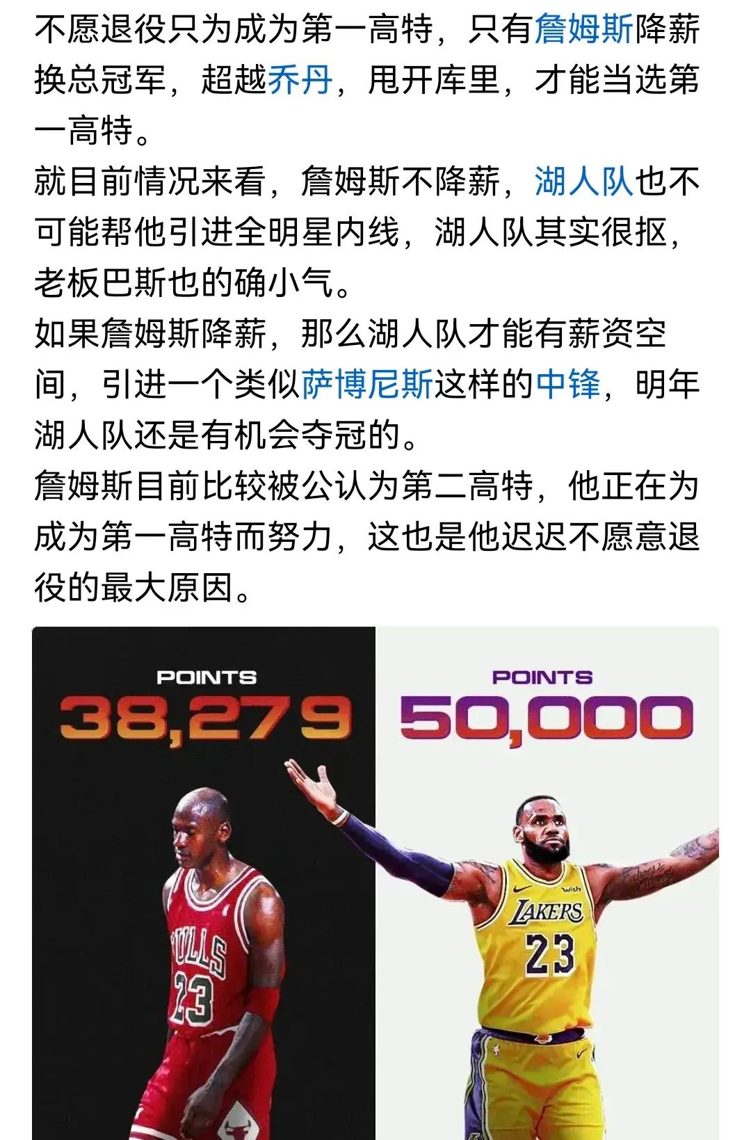 包含里奇-保罗:詹姆斯退役后媒体又得找个大反派来蹭流量的词条