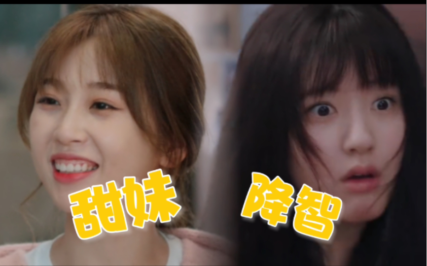 开云体育官方入口-夹子和甜妹怎么区分一个视频教会你