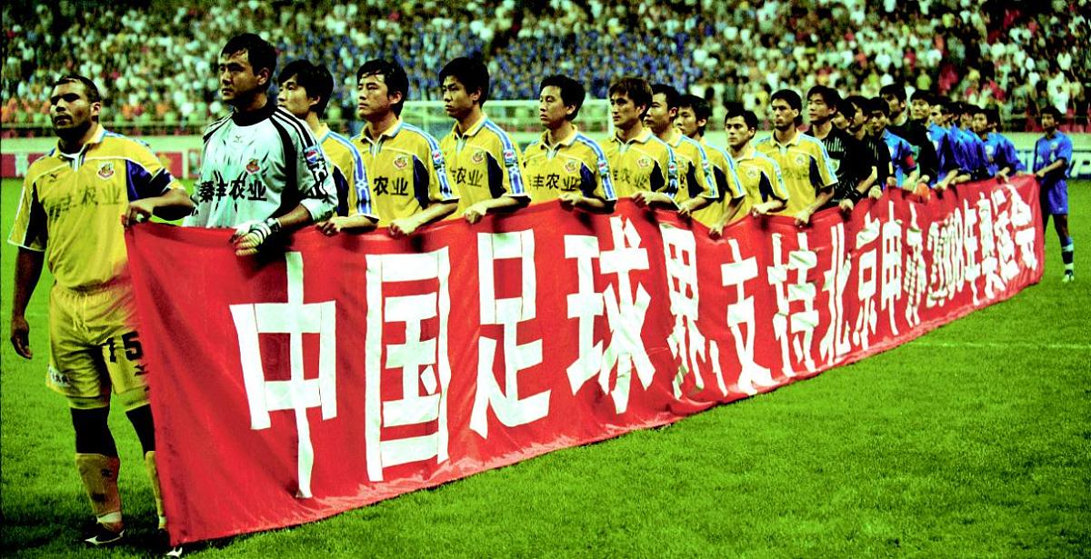 包含中国足球冲击亚洲巅峰，启程征战国际赛场的词条