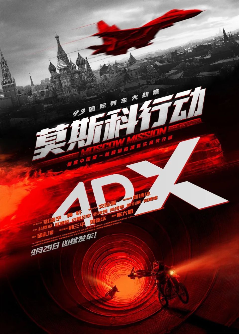 开yun体育官网-包含俄超悬念重重：莫斯科火车头追平领先的词条